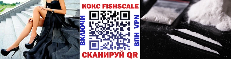 Cocaine Fish Scale  Сочи 