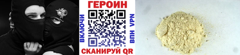 где продают наркотики Сочи ГЕРОИН хмурый