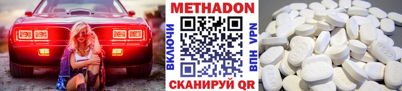 Метадон VHQ  где можно купить наркотик  Сочи 
